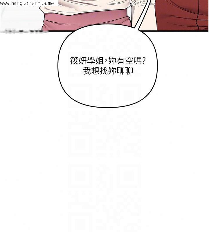 韩国漫画玩转学姐韩漫_玩转学姐-第124话-复习第一砲的滋味在线免费阅读-韩国漫画-第124张图片