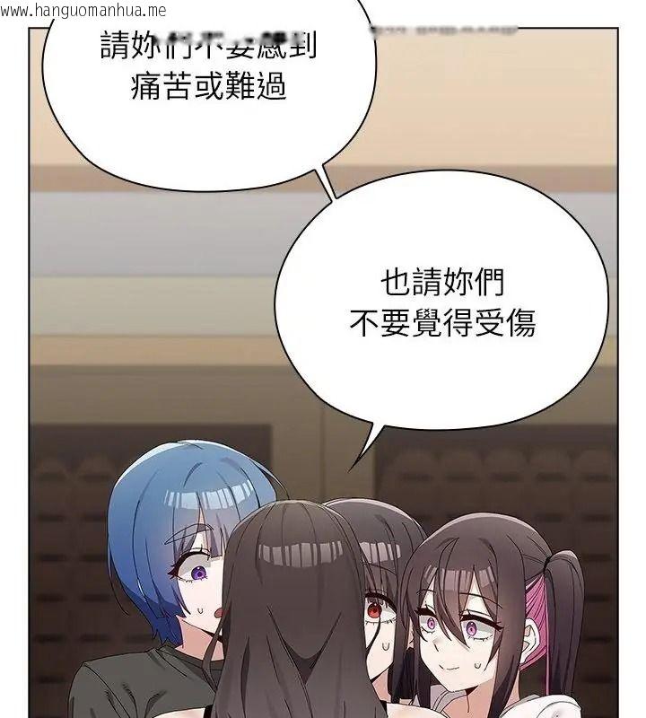 韩国漫画男以稀为贵韩漫_男以稀为贵-第18话在线免费阅读-韩国漫画-第76张图片