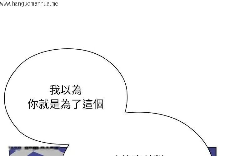 韩国漫画男以稀为贵韩漫_男以稀为贵-第18话在线免费阅读-韩国漫画-第131张图片