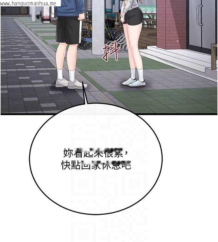 韩国漫画恋爱作弊百科韩漫_恋爱作弊百科-第12话-妳就这么想要这个吗?在线免费阅读-韩国漫画-第69张图片