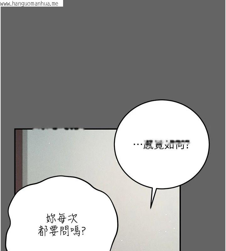 韩国漫画伪纯爱变态韩漫_伪纯爱变态-第17话-唤醒沉睡的野兽在线免费阅读-韩国漫画-第116张图片