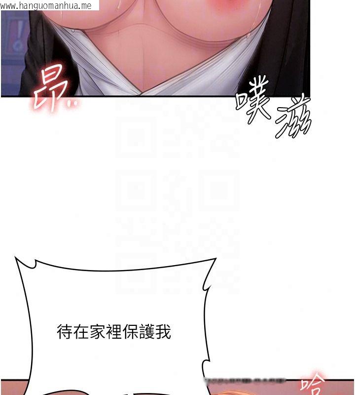 韩国漫画守护妳韩漫_守护妳-第48话-暴风雨前的纵欲在线免费阅读-韩国漫画-第143张图片