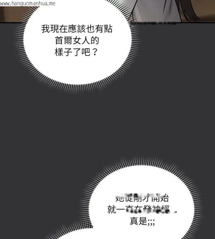 韩国漫画唬烂也没关系韩漫_唬烂也没关系-第7话在线免费阅读-韩国漫画-第118张图片
