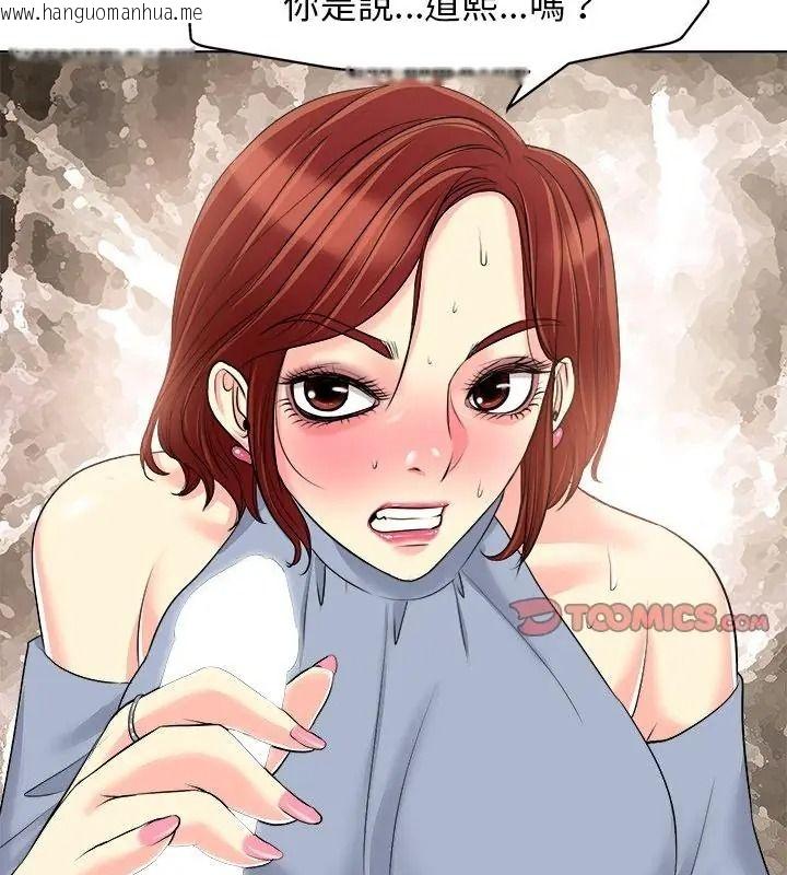 韩国漫画小心不要爱上你韩漫_小心不要爱上你-第15话在线免费阅读-韩国漫画-第19张图片