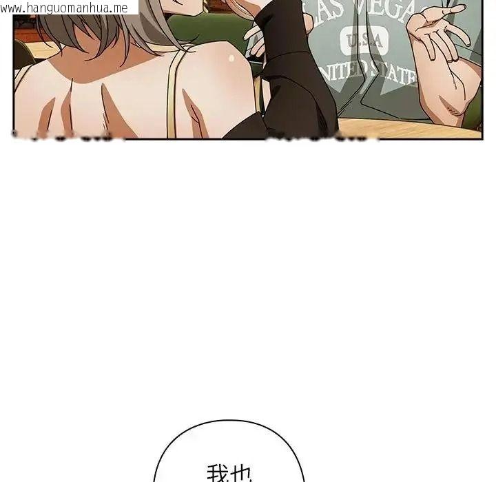韩国漫画调教开关：第二季韩漫_调教开关：第二季-第53话在线免费阅读-韩国漫画-第97张图片