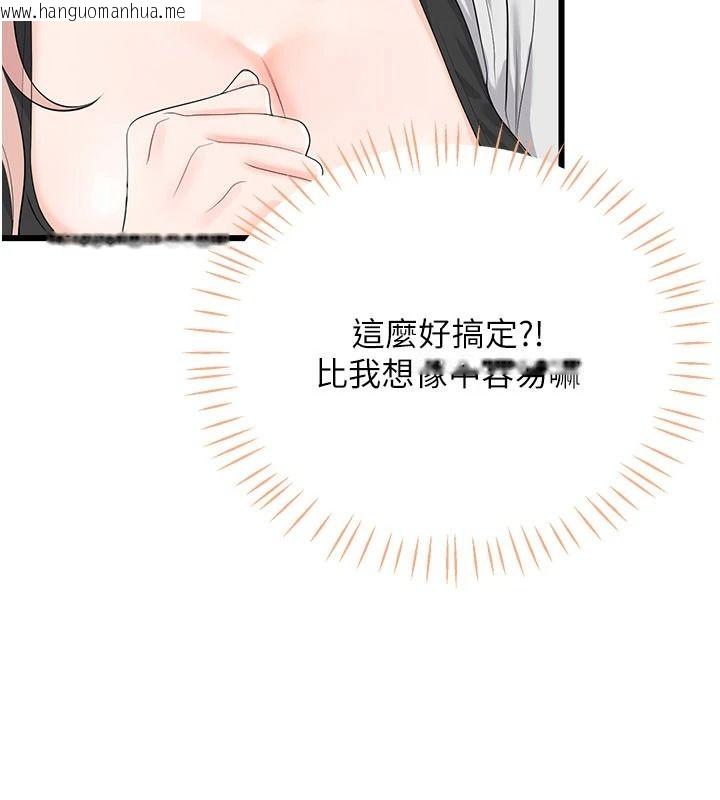 韩国漫画恋爱作弊百科韩漫_恋爱作弊百科-第12话-妳就这么想要这个吗?在线免费阅读-韩国漫画-第192张图片
