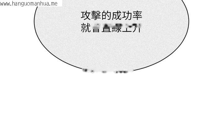 韩国漫画Set-up!排球少女韩漫_Set-up!排球少女-第113话-我想要别的「奖励」在线免费阅读-韩国漫画-第42张图片