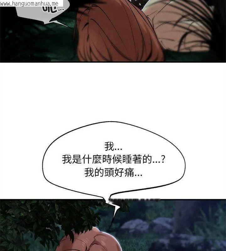 韩国漫画危险同学会韩漫_危险同学会-第133话在线免费阅读-韩国漫画-第114张图片
