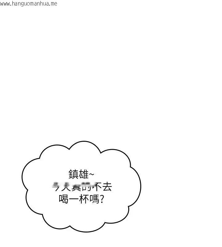 韩国漫画诅咒性转物语韩漫_诅咒性转物语-第44话-离别前夕的悲惨缠绵在线免费阅读-韩国漫画-第1张图片