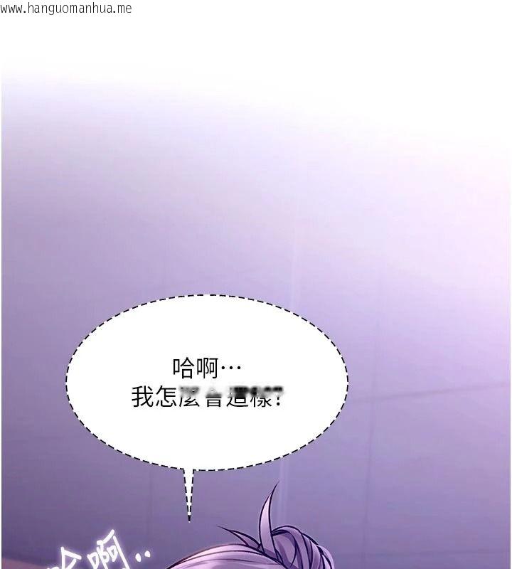 韩国漫画特色新视界韩漫_特色新视界-第55话-成人限定的电影院约会在线免费阅读-韩国漫画-第97张图片