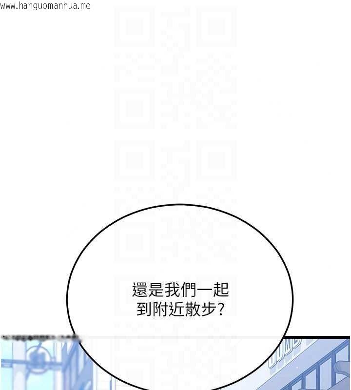 韩国漫画恋爱作弊百科韩漫_恋爱作弊百科-第12话-妳就这么想要这个吗?在线免费阅读-韩国漫画-第91张图片