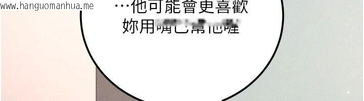 韩国漫画伪纯爱变态韩漫_伪纯爱变态-第17话-唤醒沉睡的野兽在线免费阅读-韩国漫画-第156张图片