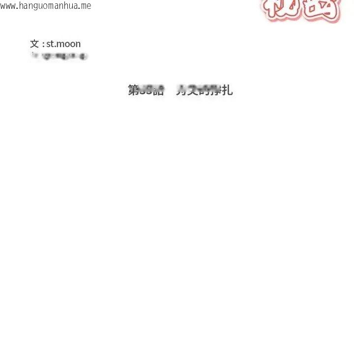 韩国漫画大学女生宿舍的秘密韩漫_大学女生宿舍的秘密-第35话在线免费阅读-韩国漫画-第10张图片