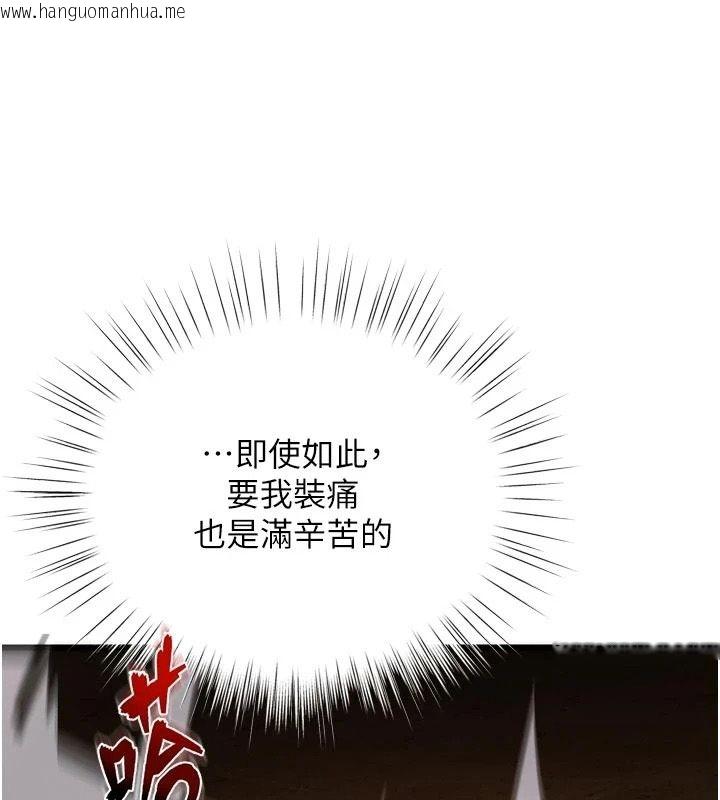 韩国漫画逆转食物链韩漫_逆转食物链-第10话-被识破的伪装在线免费阅读-韩国漫画-第118张图片