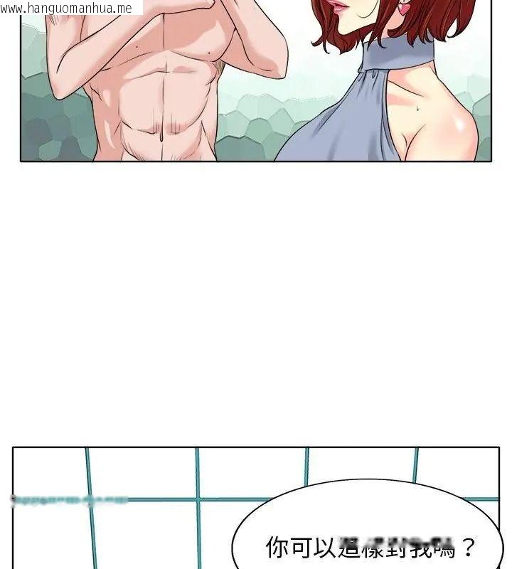 韩国漫画小心不要爱上你韩漫_小心不要爱上你-第15话在线免费阅读-韩国漫画-第61张图片