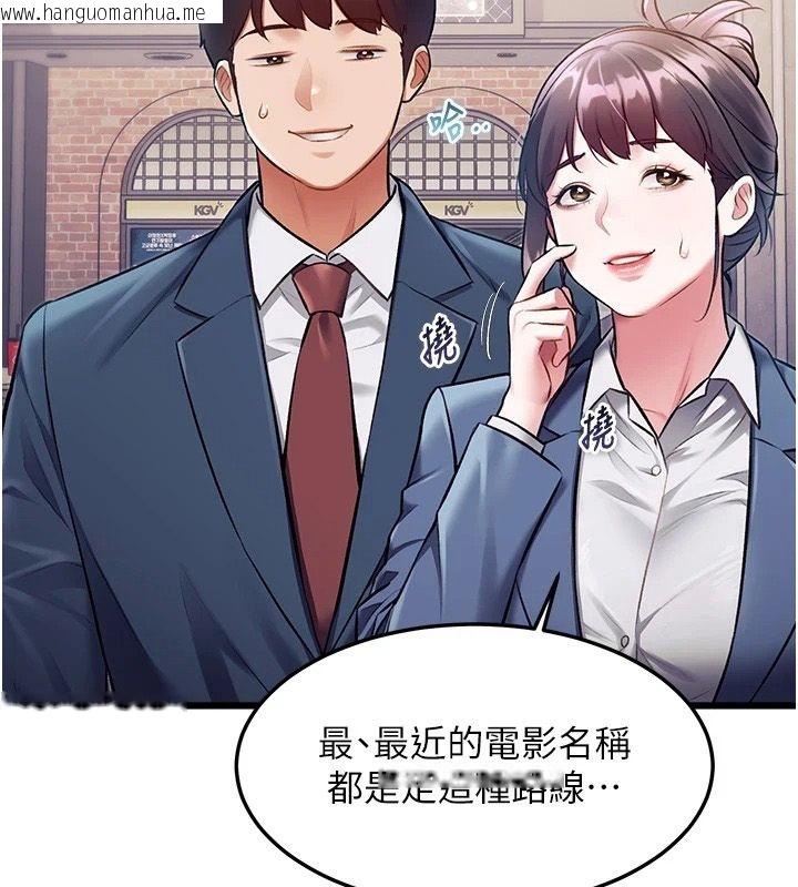 韩国漫画特色新视界韩漫_特色新视界-第55话-成人限定的电影院约会在线免费阅读-韩国漫画-第31张图片