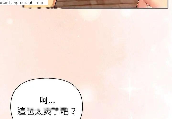 韩国漫画高薪兼职的代价韩漫_高薪兼职的代价-第9话在线免费阅读-韩国漫画-第71张图片