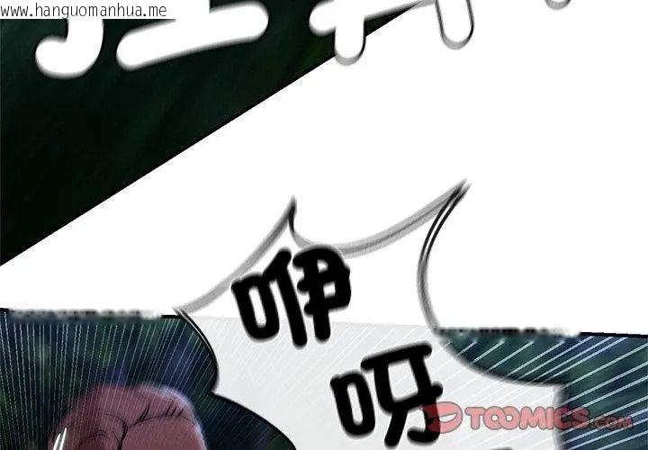 韩国漫画危险同学会韩漫_危险同学会-第133话在线免费阅读-韩国漫画-第119张图片
