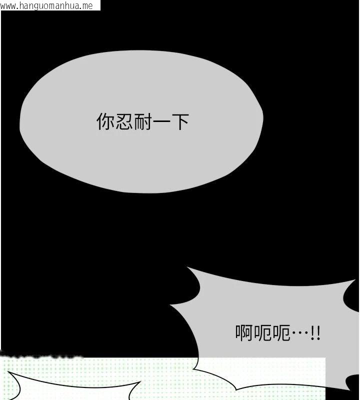 韩国漫画尸变家园:以身相许韩漫_尸变家园:以身相许-第60话-就说不可以内射了在线免费阅读-韩国漫画-第81张图片