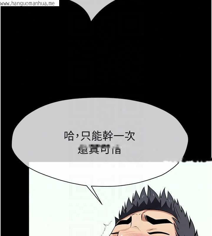 韩国漫画尸变家园:以身相许韩漫_尸变家园:以身相许-第60话-就说不可以内射了在线免费阅读-韩国漫画-第116张图片