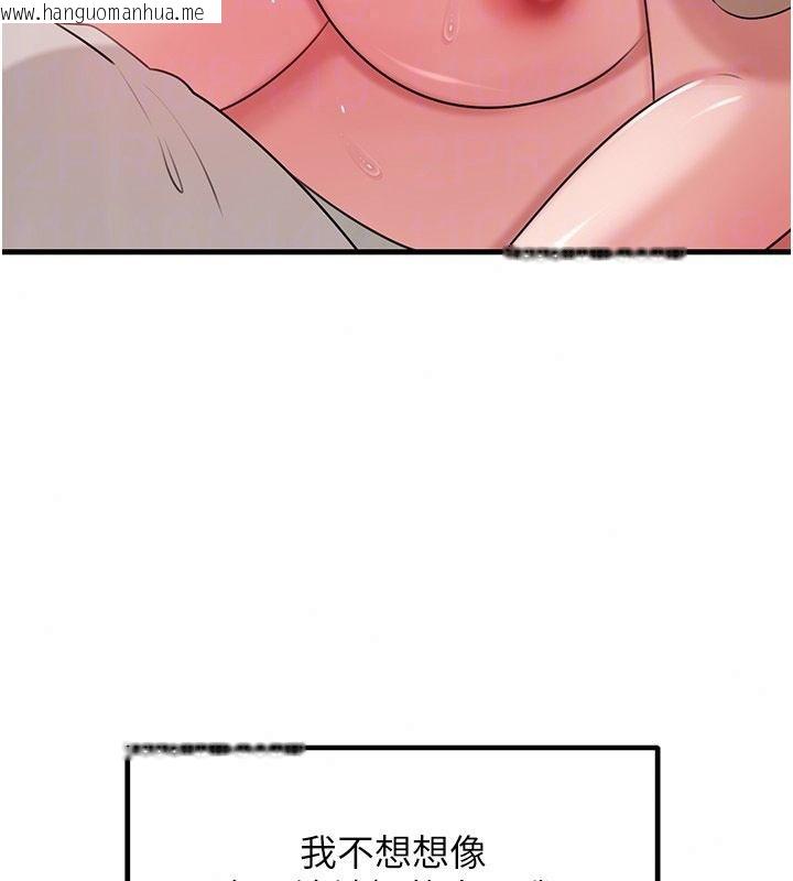 韩国漫画岳母为何那样韩漫_岳母为何那样-第119话-重新聚在一起的家人在线免费阅读-韩国漫画-第84张图片