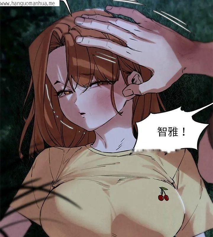 韩国漫画危险同学会韩漫_危险同学会-第133话在线免费阅读-韩国漫画-第111张图片