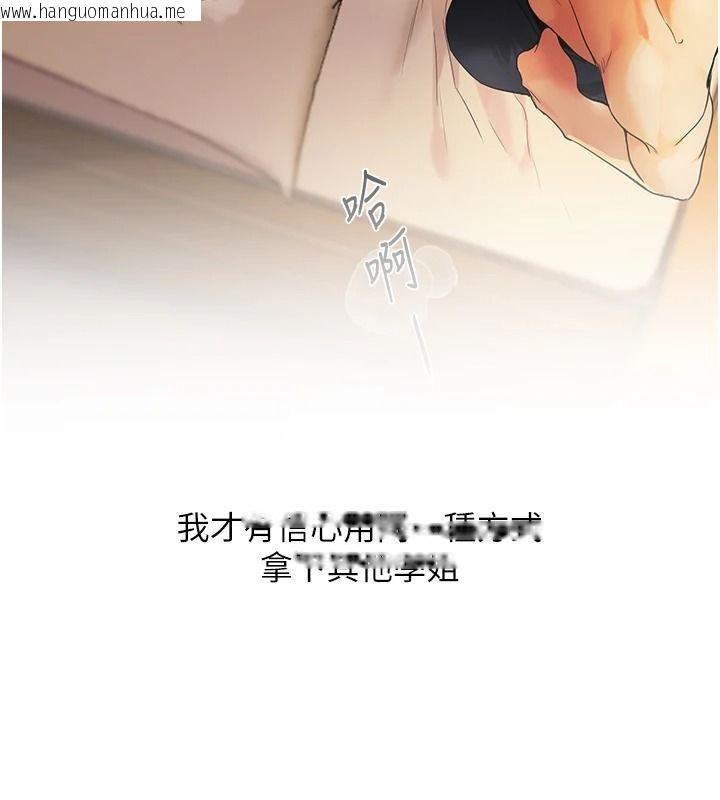 韩国漫画玩转学姐韩漫_玩转学姐-第124话-复习第一砲的滋味在线免费阅读-韩国漫画-第160张图片