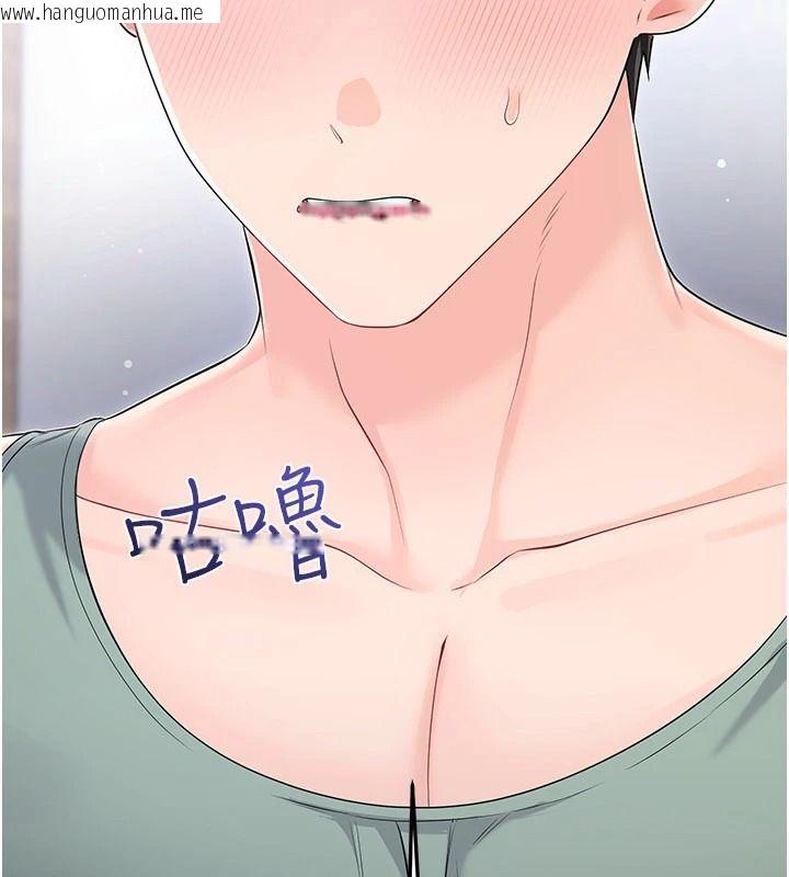 韩国漫画恋爱作弊百科韩漫_恋爱作弊百科-第12话-妳就这么想要这个吗?在线免费阅读-韩国漫画-第17张图片