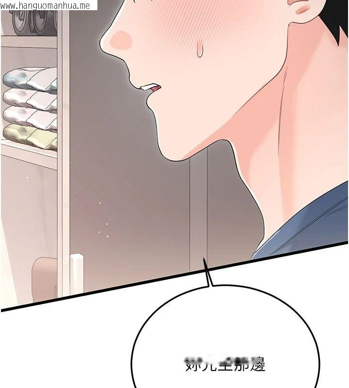韩国漫画恋爱作弊百科韩漫_恋爱作弊百科-第12话-妳就这么想要这个吗?在线免费阅读-韩国漫画-第189张图片