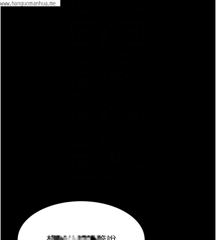 韩国漫画堕落物语2韩漫_堕落物语2-第70话-精心准备的裙带菜酒在线免费阅读-韩国漫画-第177张图片