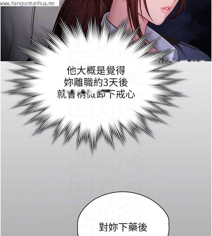 韩国漫画守护妳韩漫_守护妳-第48话-暴风雨前的纵欲在线免费阅读-韩国漫画-第113张图片