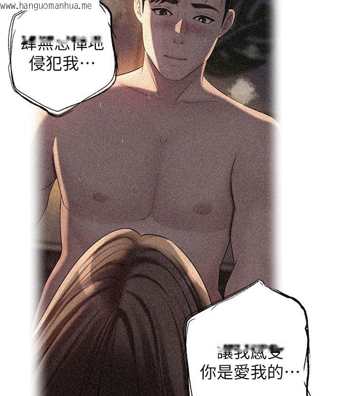 韩国漫画岳母为何那样韩漫_岳母为何那样-第119话-重新聚在一起的家人在线免费阅读-韩国漫画-第143张图片