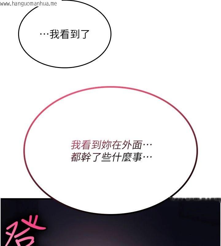 韩国漫画诅咒性转物语韩漫_诅咒性转物语-第44话-离别前夕的悲惨缠绵在线免费阅读-韩国漫画-第91张图片