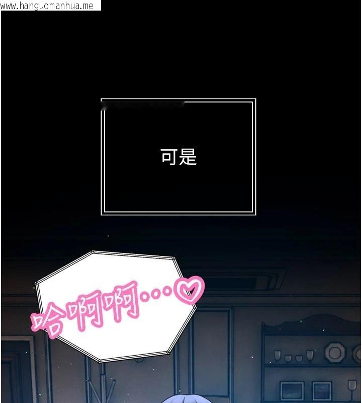 韩国漫画暴君会长的娇媳们韩漫_暴君会长的娇媳们-第55话-被插到洪水爆发在线免费阅读-韩国漫画-第54张图片