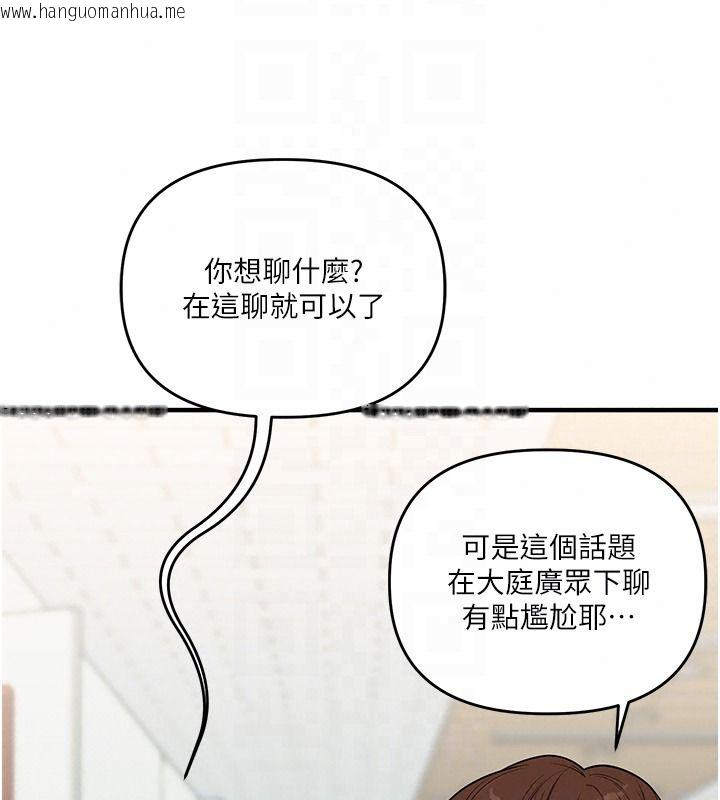 韩国漫画玩转学姐韩漫_玩转学姐-第124话-复习第一砲的滋味在线免费阅读-韩国漫画-第125张图片