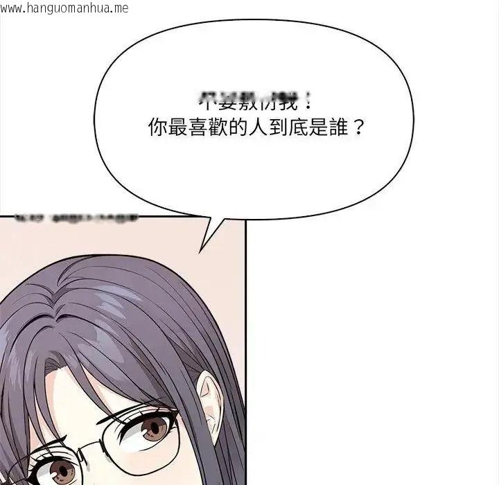 韩国漫画大学女生宿舍的秘密韩漫_大学女生宿舍的秘密-第35话在线免费阅读-韩国漫画-第36张图片