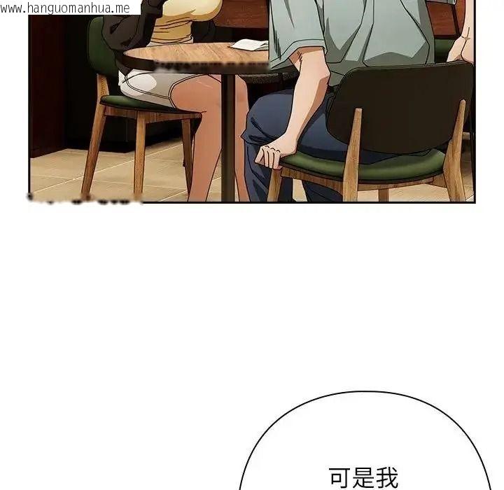 韩国漫画调教开关：第二季韩漫_调教开关：第二季-第53话在线免费阅读-韩国漫画-第91张图片