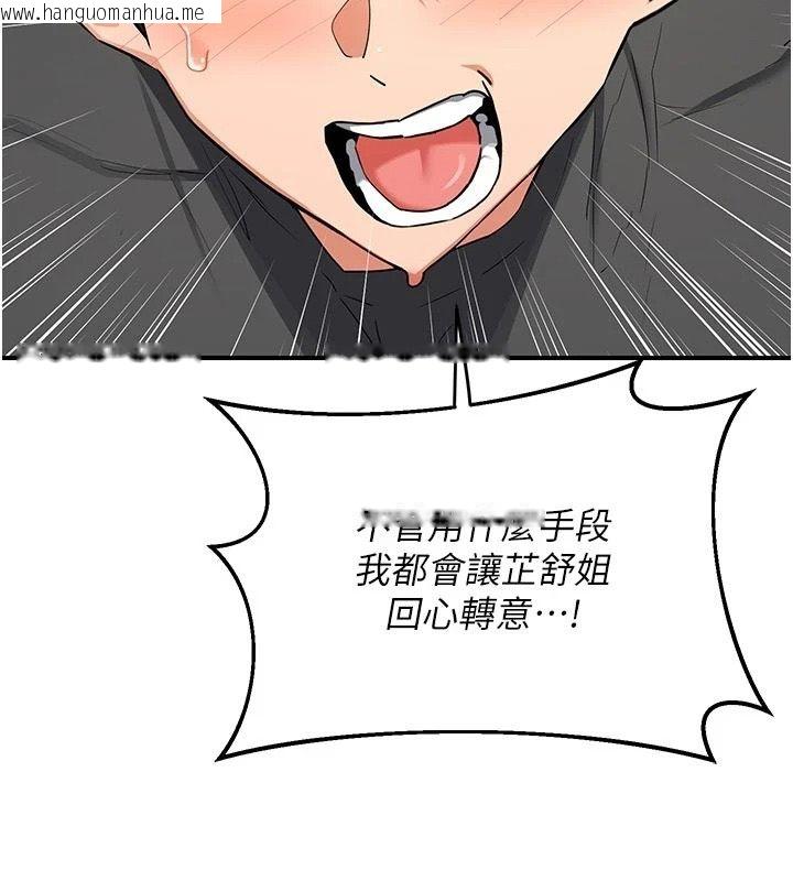 韩国漫画熟女交换计划韩漫_熟女交换计划-第86话-新的交换对象在线免费阅读-韩国漫画-第82张图片