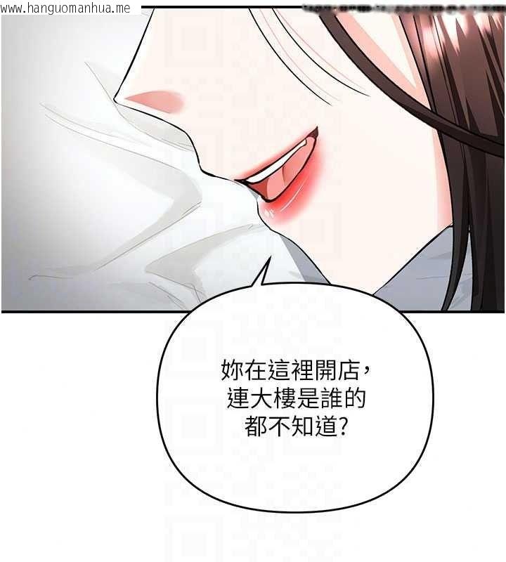 韩国漫画撩欲按摩师韩漫_撩欲按摩师-第23话-摸索顾客的敏感带在线免费阅读-韩国漫画-第119张图片
