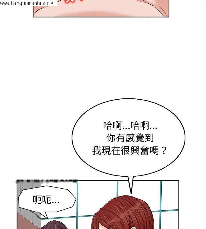韩国漫画小心不要爱上你韩漫_小心不要爱上你-第15话在线免费阅读-韩国漫画-第69张图片
