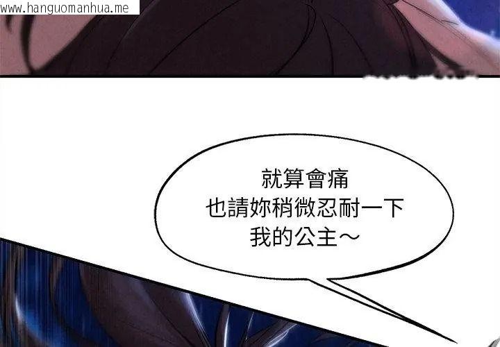 韩国漫画危险同学会韩漫_危险同学会-第133话在线免费阅读-韩国漫画-第35张图片