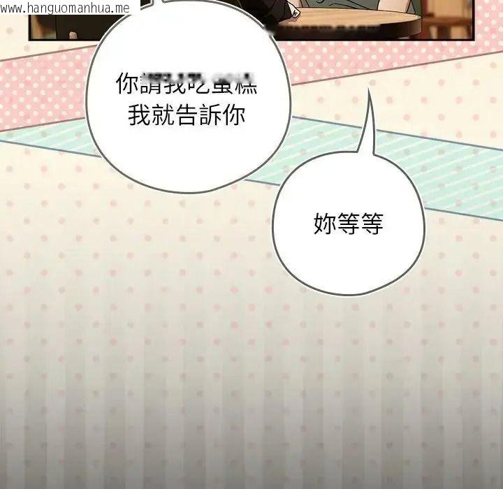 韩国漫画调教开关：第二季韩漫_调教开关：第二季-第53话在线免费阅读-韩国漫画-第103张图片