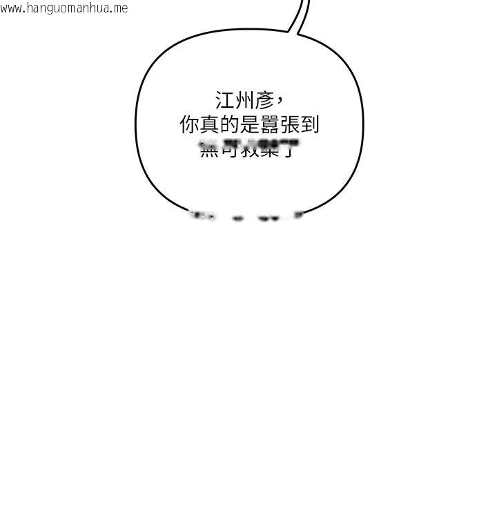 韩国漫画玩转学姐韩漫_玩转学姐-第124话-复习第一砲的滋味在线免费阅读-韩国漫画-第167张图片