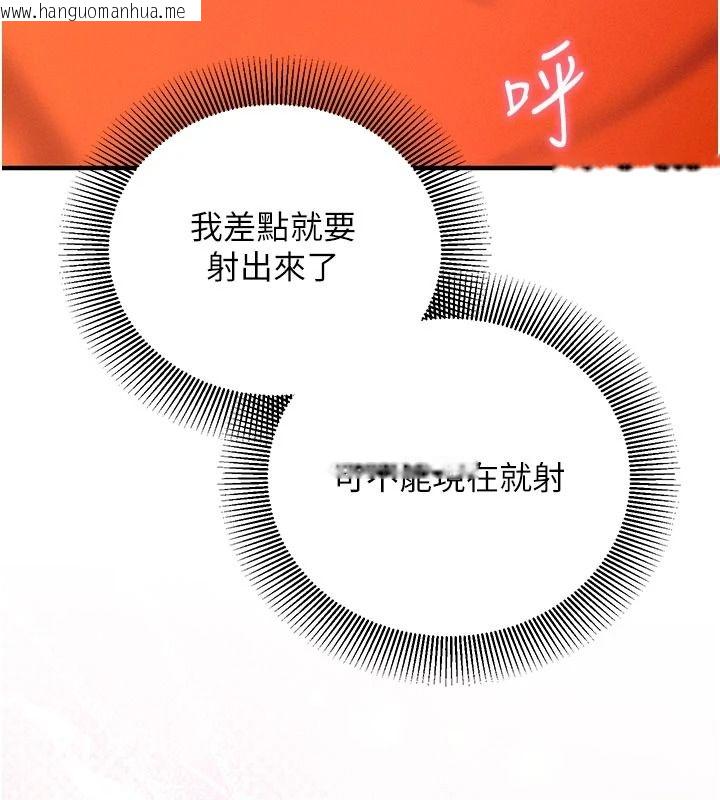 韩国漫画催眠偷心计韩漫_催眠偷心计-第32话-未曾开辟过的花径在线免费阅读-韩国漫画-第198张图片