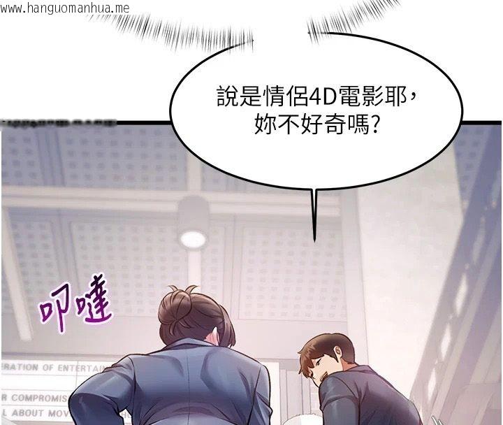 韩国漫画特色新视界韩漫_特色新视界-第55话-成人限定的电影院约会在线免费阅读-韩国漫画-第33张图片