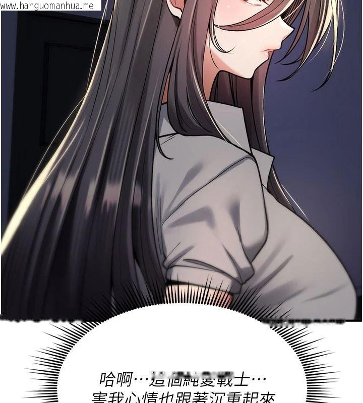 韩国漫画诅咒性转物语韩漫_诅咒性转物语-第44话-离别前夕的悲惨缠绵在线免费阅读-韩国漫画-第131张图片