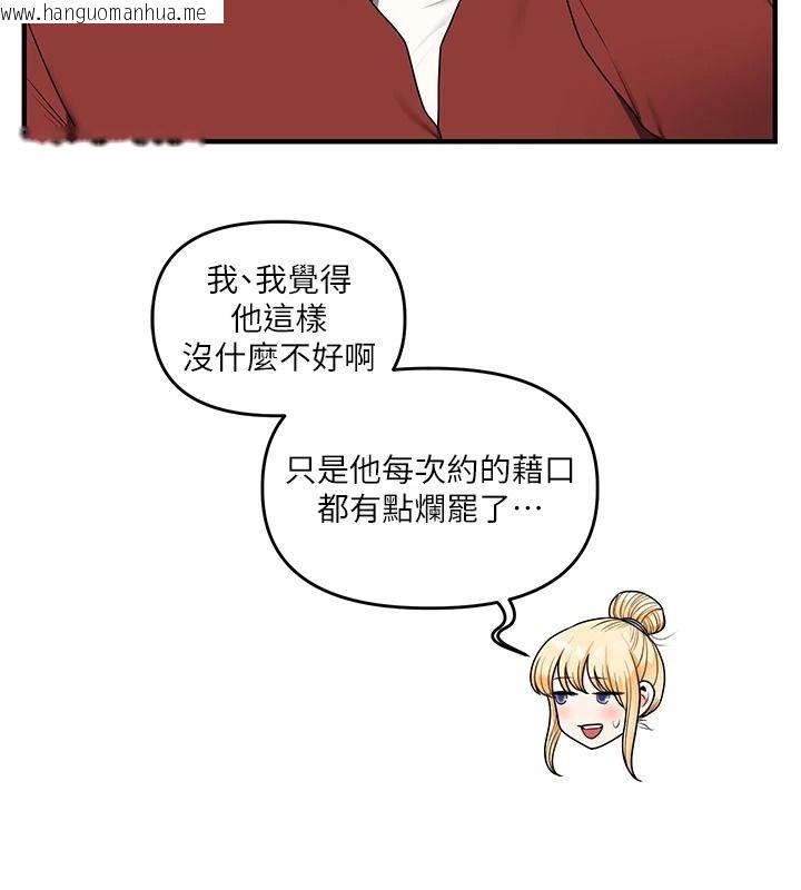 韩国漫画玩转学姐韩漫_玩转学姐-第124话-复习第一砲的滋味在线免费阅读-韩国漫画-第136张图片