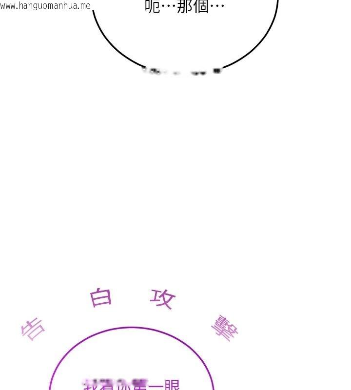 韩国漫画恋爱作弊百科韩漫_恋爱作弊百科-第12话-妳就这么想要这个吗?在线免费阅读-韩国漫画-第142张图片