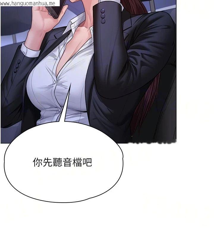韩国漫画守护妳韩漫_守护妳-第48话-暴风雨前的纵欲在线免费阅读-韩国漫画-第69张图片