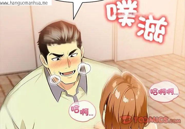 韩国漫画高薪兼职的代价韩漫_高薪兼职的代价-第9话在线免费阅读-韩国漫画-第107张图片